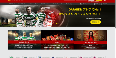 Dafabet websted forhåndsvisning