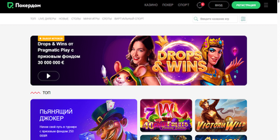 Pokerdom websted forhåndsvisning